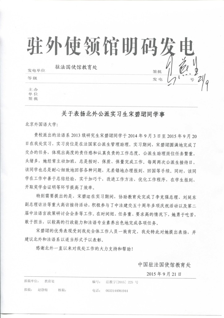 台湾a片
宋碧�B同学表扬信